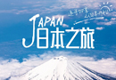 搭乘列车与游艇，泡温泉、赏日落、观海豚&mdash;&mdash;#熊本天草，把自然与人情味都写进了旅途。