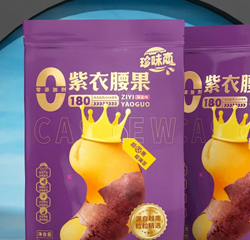 紫衣腰果