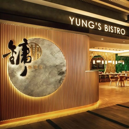 镛镛 &middot; 艺尝馆 Yung's Bistro